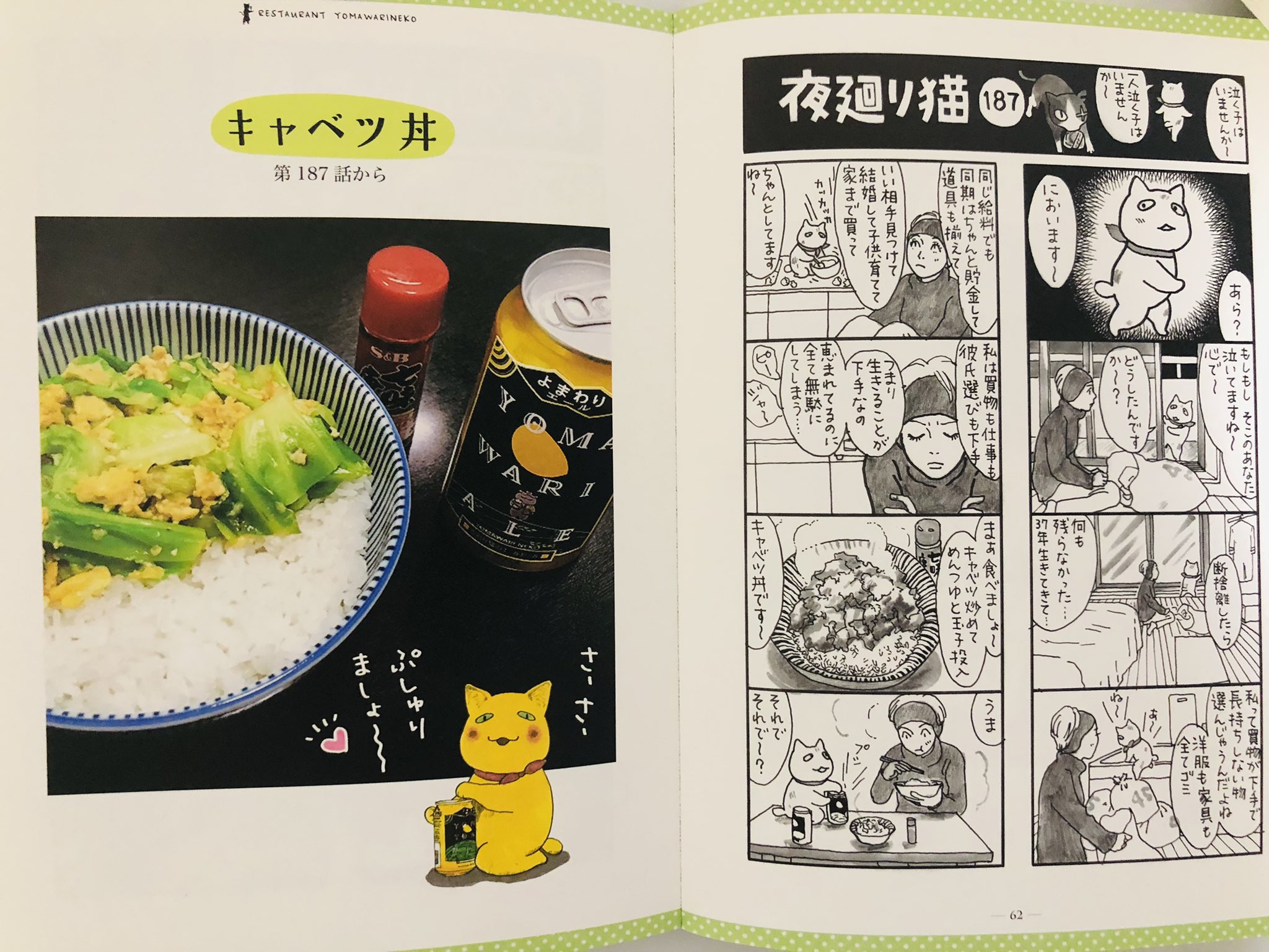 夜廻り猫1-10巻/夜廻り猫レストラン/合計11巻セット/全巻/ポストカード付き 夜廻り猫レストラン 夜廻り猫1-10巻&frasl;夜廻り猫レストラン&frasl;合計11