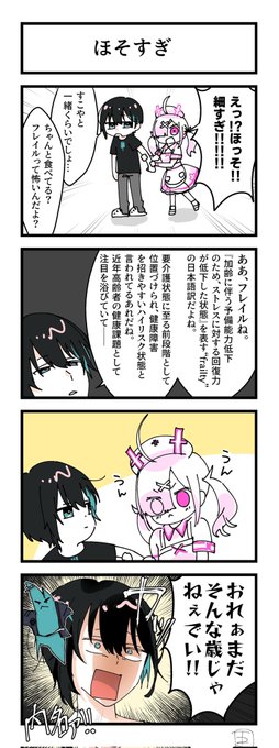 #灰画#いらすこや 黛灰メンバー、半袖着ると腕の細さが際立つなぁのらくがき 