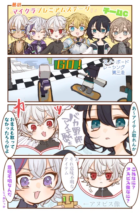 わちゃわちゃで楽しかったです 
