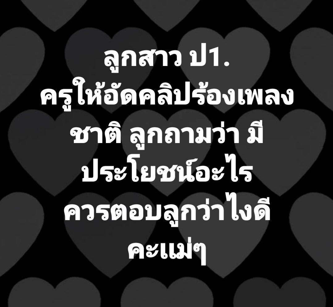 เริ่มฝากความหวัง อนาคตกับเด็กๆได้บ้างแล้วครับ เด็กสมัยนี้ต้องกล้าสงสัย ต้องกล้าฉุกคิด น้องๆเก่งมากครับผม