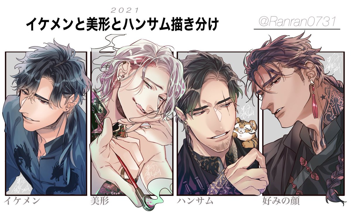 Ranran0731's tweet photo. 🍃 #イラストを4枚貼ると秋風に乗って絵柄を好いてくれる人の元へ届くらしい https://t.co/swXtYXfH6G