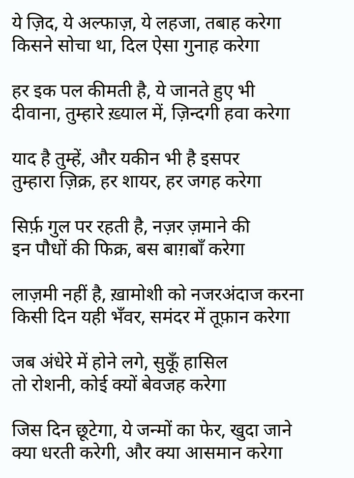 Twari01's tweet photo. #sundayvibes 
#SundayThoughts 
#FeelingBlessed https://t.co/9MMm5HlDu9