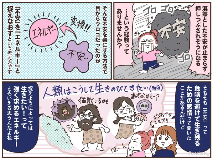 ふいに不安な感情にワ〜〜って襲われたときの対処法 #コミックエッセイ #エッセイ漫画 