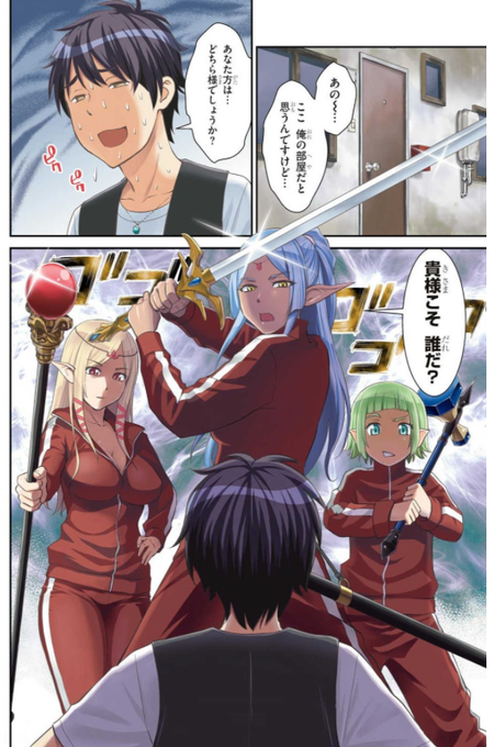 四畳半異世界交流記 全巻セット+a 木曽 フミヒロ ドラゴンコミックスエイジ Amazon.co.jp: 四畳半異世界交流記 2 (ドラゴンコミックス