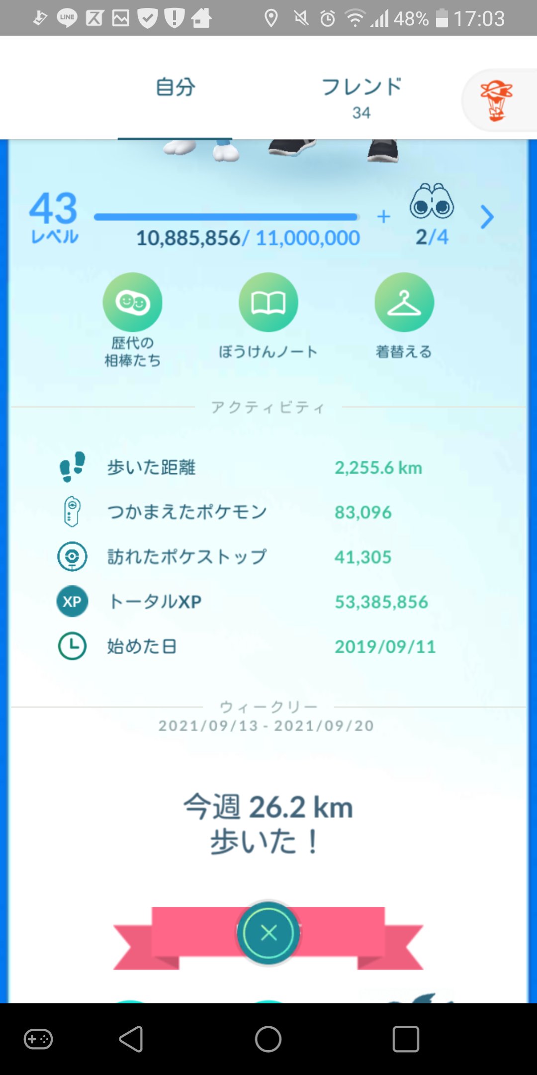 経験値3倍 Twitter Search Twitter