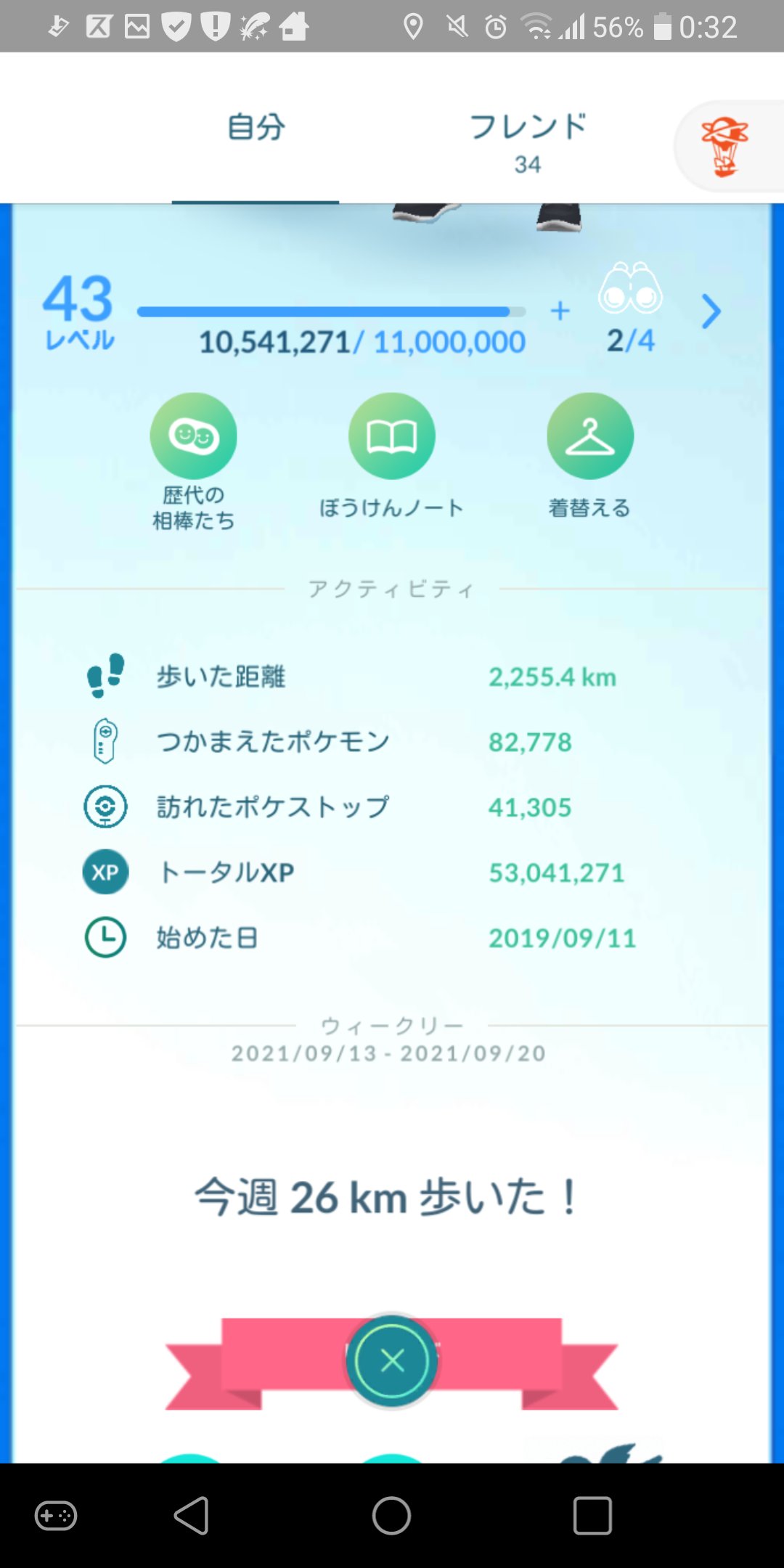 経験値3倍 Twitter Search Twitter