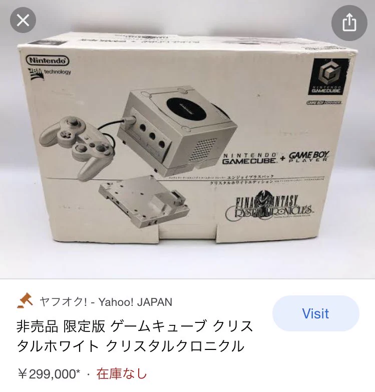 昔懸賞で当選して貰ったゲームキューブが？今ではヤフオクで高値が付いていた！