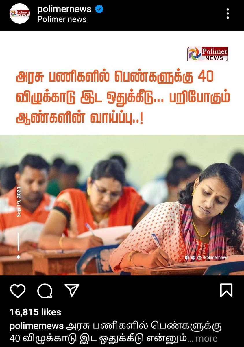 SahulHa82257961's tweet photo. #JusticeformeninTNPSC
#MKStalin 
#Tngvt 
#MKStalin 
#modi71 
#karthikeyan https://t.co/P2G0SP5Jhm