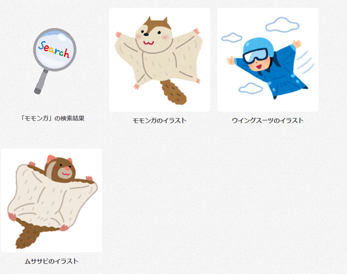 いらすとやさんのtwitterイラスト検索結果 いらすとやさんのtwitterイラスト検索結果