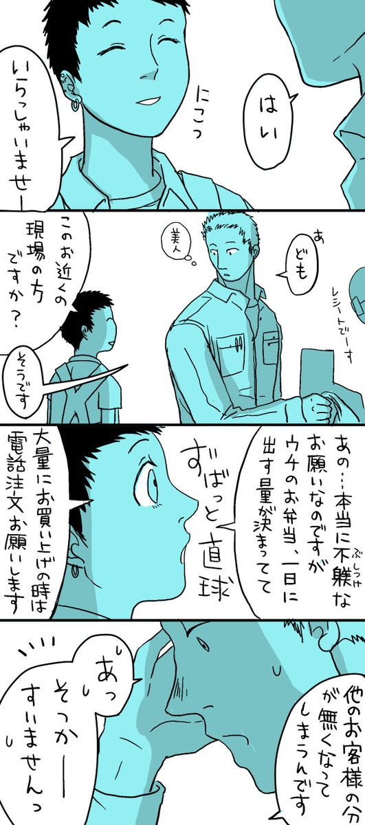 その3

姉は事務兼営業兼品出し兼副店長 
