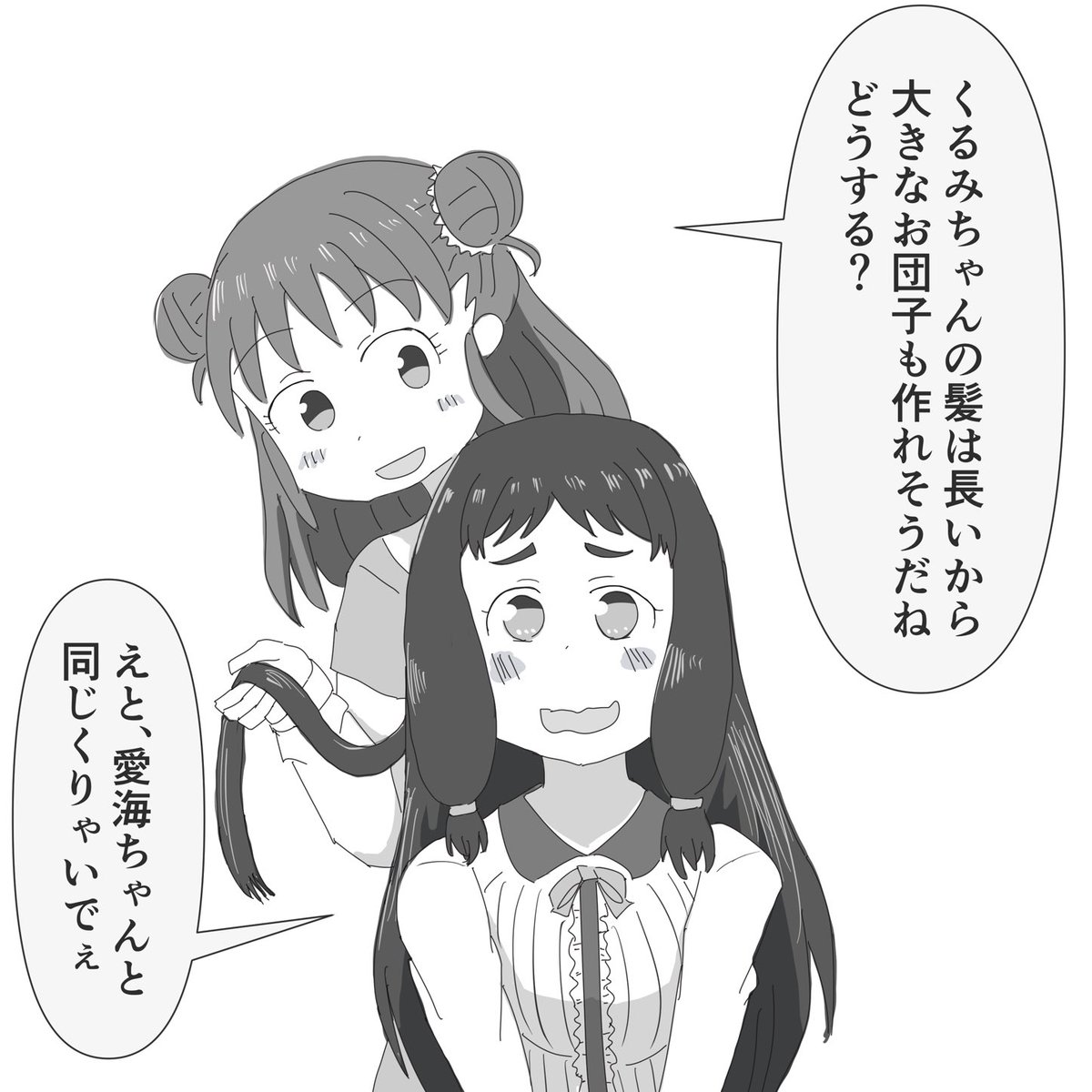髪いじりあつくるみ 御御御付の漫画 髪いじりあつくるみ 御御御付の漫画