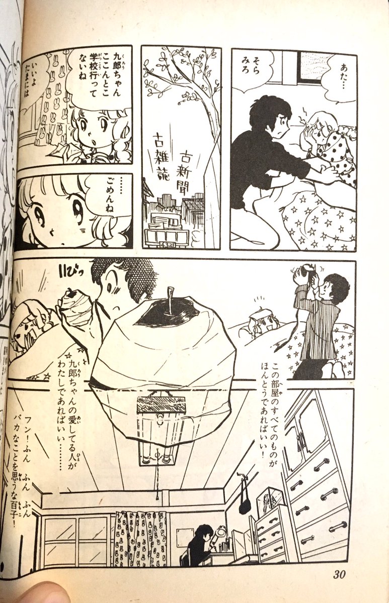 もとやま礼子先生の漫画は大変素晴らしく、昭和の押し込み同棲感とかちょっと邦キチの参考にもしてます 