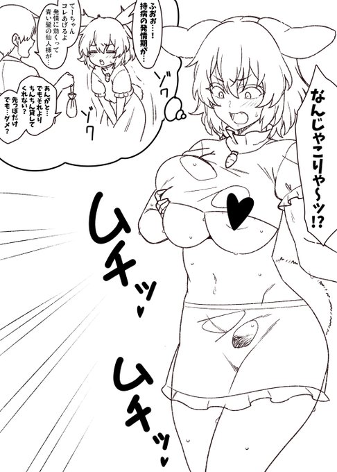 ヤバい薬をもらったてゐちゃん 