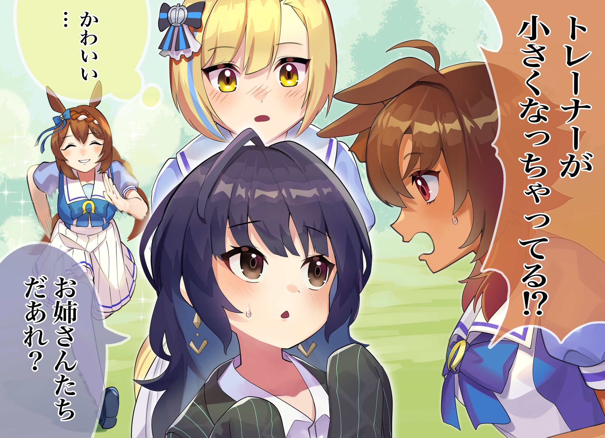 Twitter 上的 カトゥー これはタキオンの若返り薬で幼児化した理子ちゃん ウマ娘 T Co Valbs4gmt0 Twitter