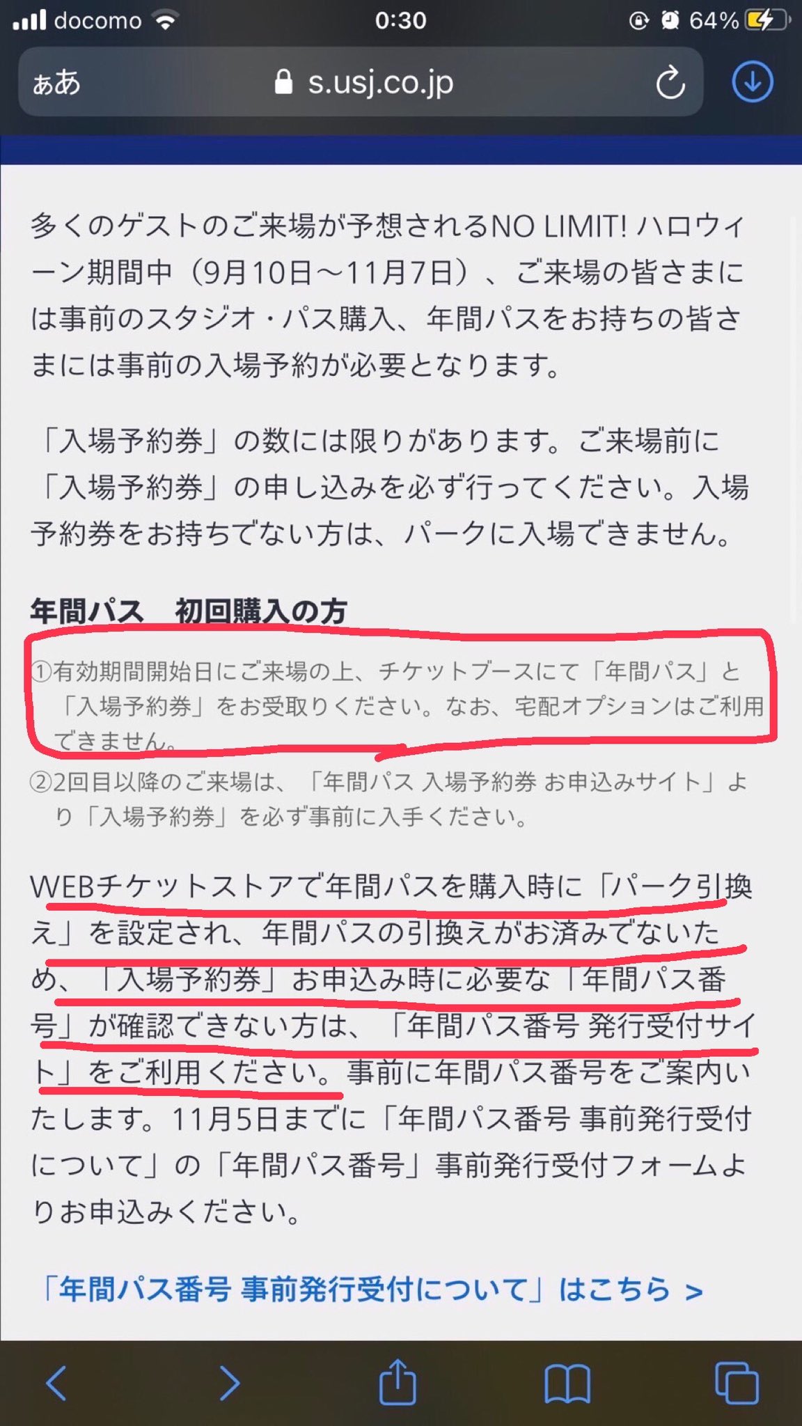 ｕｓｊのツボ 7fuahvx7tfblur3 追加 宅配での年パス受け取りは 入場予約券が必要です Usjで受け取りなら不要です Twitter
