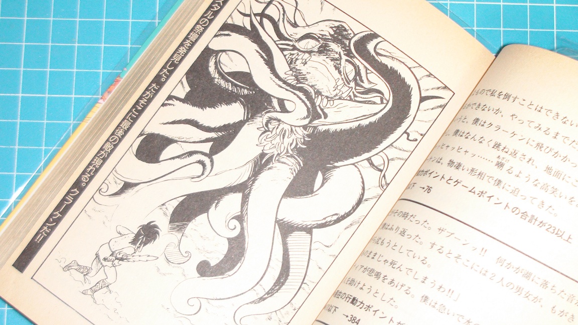 ファイナルファンタジー クリスタル継承伝説 本