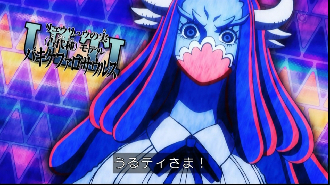 嘲笑のひよこ すすき 動物系古代種の悪魔の実 リュウリュウの実 モデル パキケファロサウルス うるティ ワンピース Onepiece ワノ国編 アニワン T Co Kq1kkxti1f Twitter 嘲笑のひよこ すすき 動物系古代種の悪魔の実 リュウリュウの実 モデル パキケファロサウルス うるティ ワンピース Onepiece ワノ国編 アニワン T Co Kq1kkxti1f Twitter