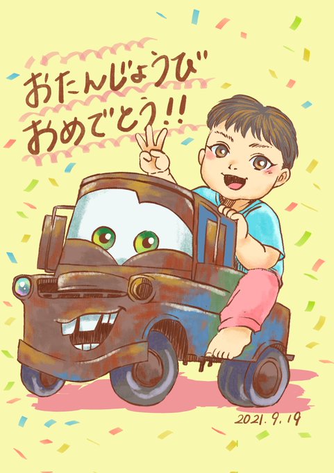 カーズのtwitterイラスト検索結果