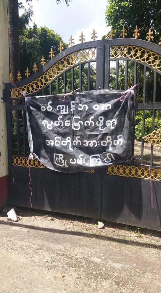 No(3) BEHS Kyeemyindaing Students' Union launched a movement in commemoration of the 33rd Anniversary of the fall of Ma Win Maw Oo and hanged the banner in front of Education Office of Yangon.

#JuntaUsesArtilleryWeapons
#Sep19Coup
#WhatsHappeningInMyanmar