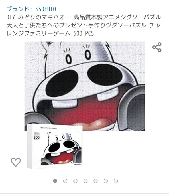 ミドリマキバオー の評価や評判 感想など みんなの反応を1日ごとにまとめて紹介 ついラン ミドリマキバオー の評価や評判 感想など みんなの反応を1日ごとにまとめて紹介 ついラン