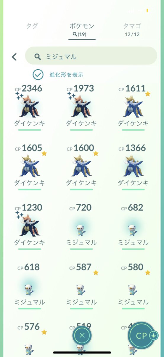 ট ইট র Masa Zun ポケモンgo コミュニティデイ結果報告 あの後何体か色違いは出てきて こんな感じになりました 通常色は 高個体値のみを残しました 進化させてない4体を ポケモンhomeに送ることにしました ট ইট র Masa Zun ポケモンgo コミュニティデイ結果報告 あの後何体か色違いは出てきて こんな感じになりました 通常色は 高個体値のみを残しました 進化させてない4体を ポケモンhomeに送ることにしました