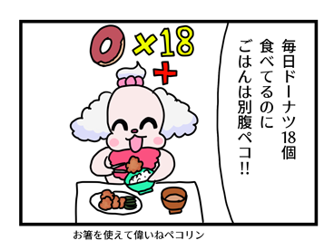 @cocot_ball 競技になるともっと食べられます!(どざ設定) 