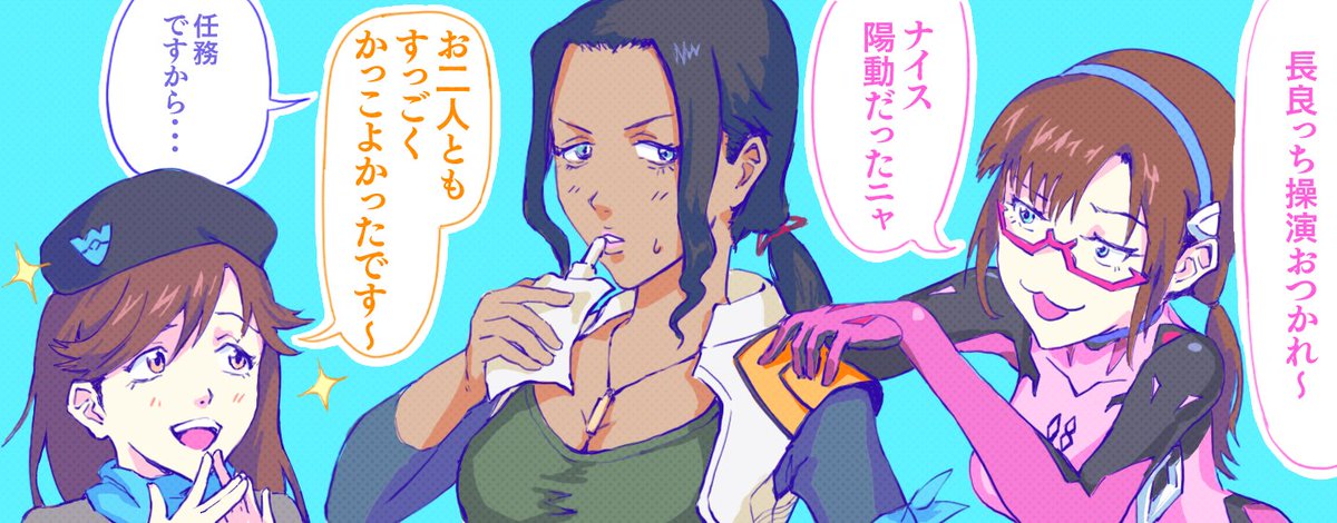 パリ作戦後の長良さんとマリとサクラ