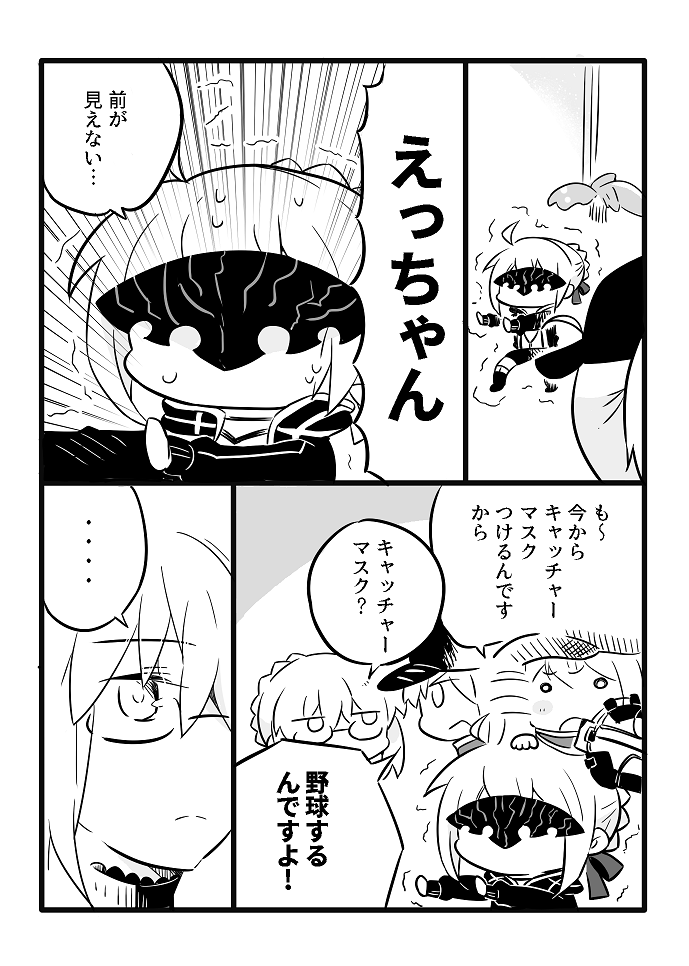 アルトリアと野球な話①(いろいろフリーダム) 