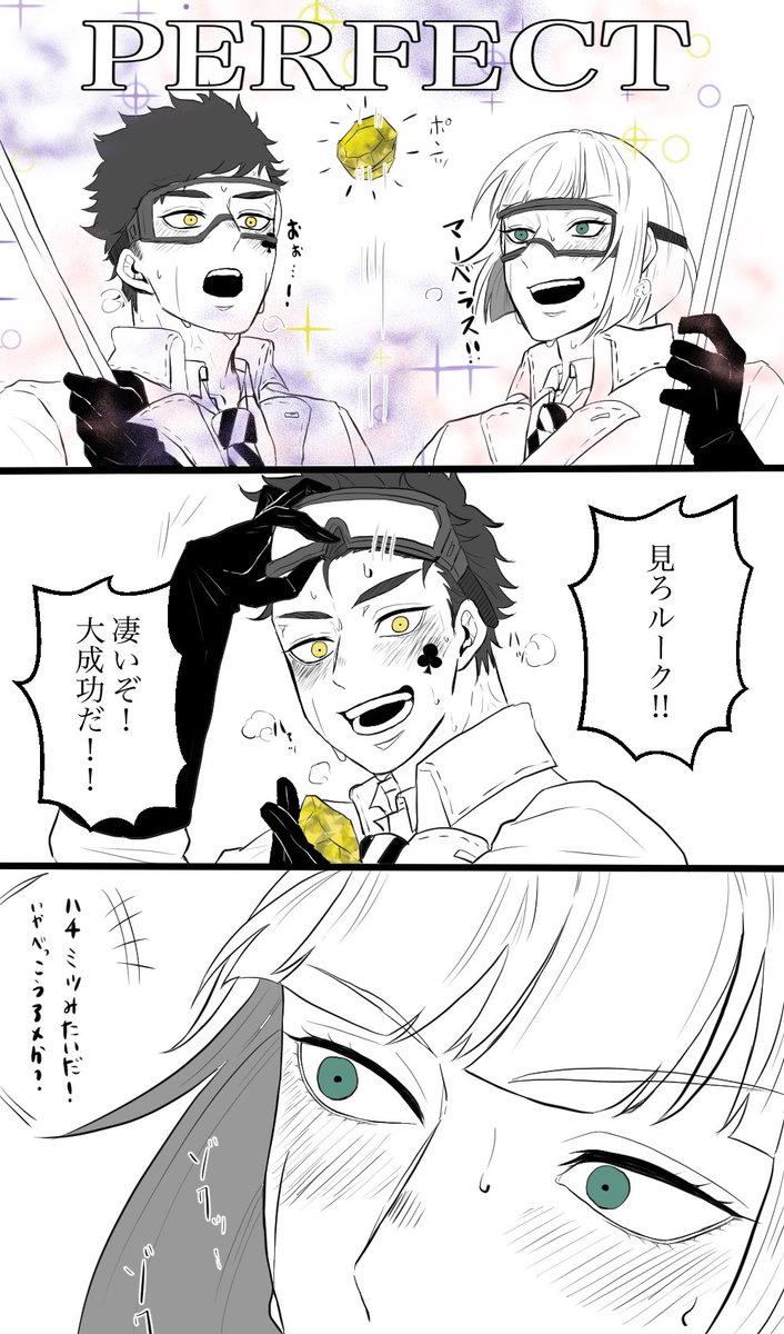 ツイステ 実験が成功すると大抵ハイになるのはルークだけど 時々トレイ先輩の方がハイになる時 ミータ の漫画