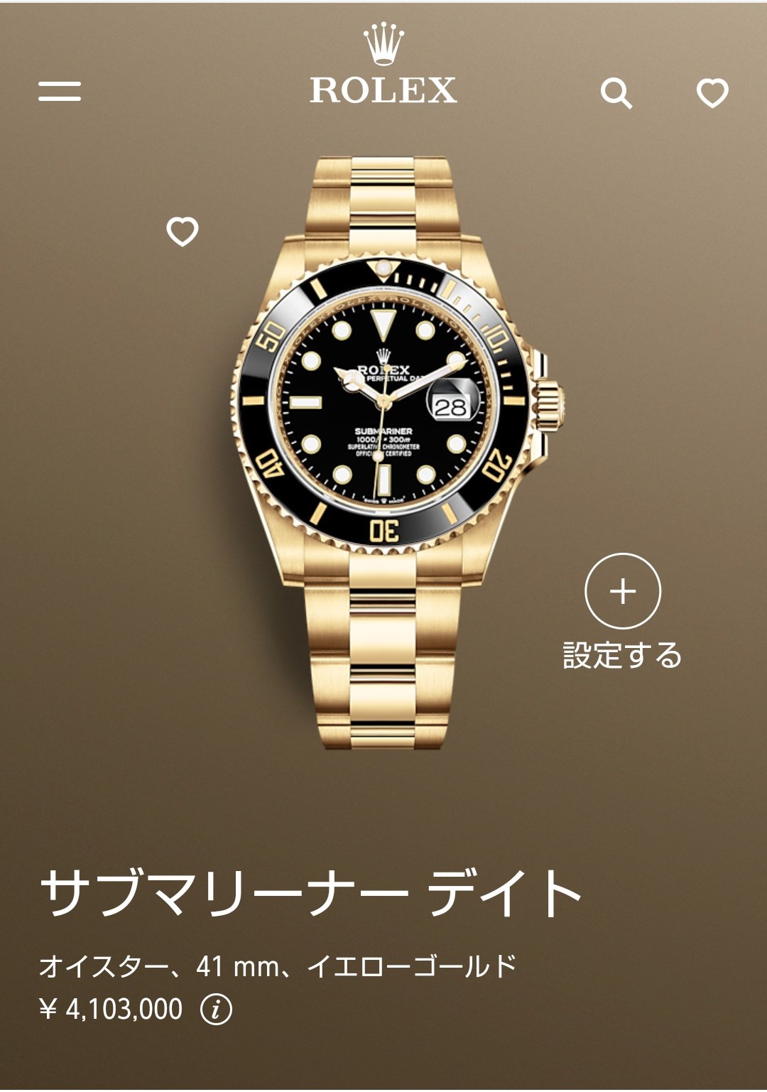 Twitter 上的 M ジェシーの時計 これじゃん Jesseのズドンblog ジェシー Sixtones T Co Lxihxavzzc Twitter