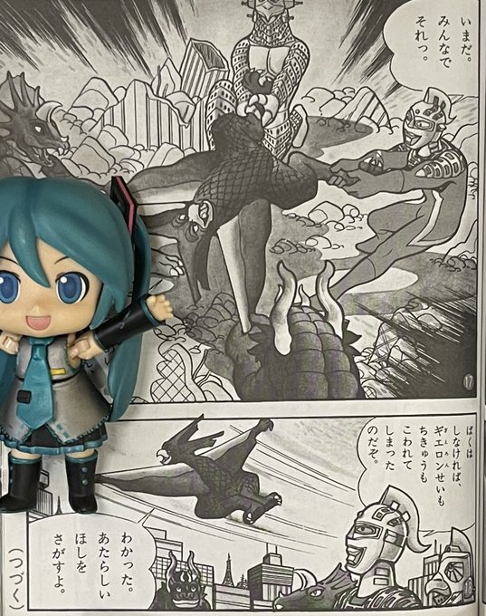 超兵器r1号 を含むマンガ一覧 いいね順 ツイコミ 仮