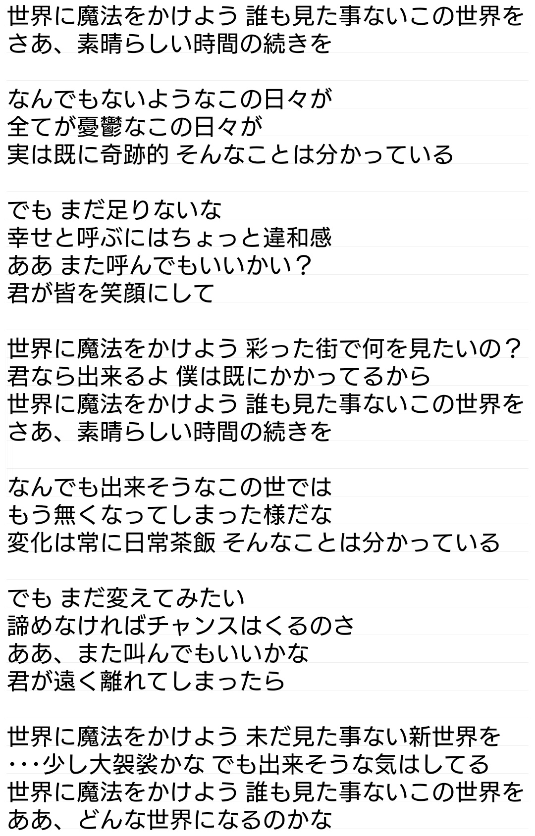 Tototo ファンタジー感満載の曲を作ってみました 世界に魔法をかけよう 作詞家さんと繋がりたい T Co Wznsrt7rmm Twitter
