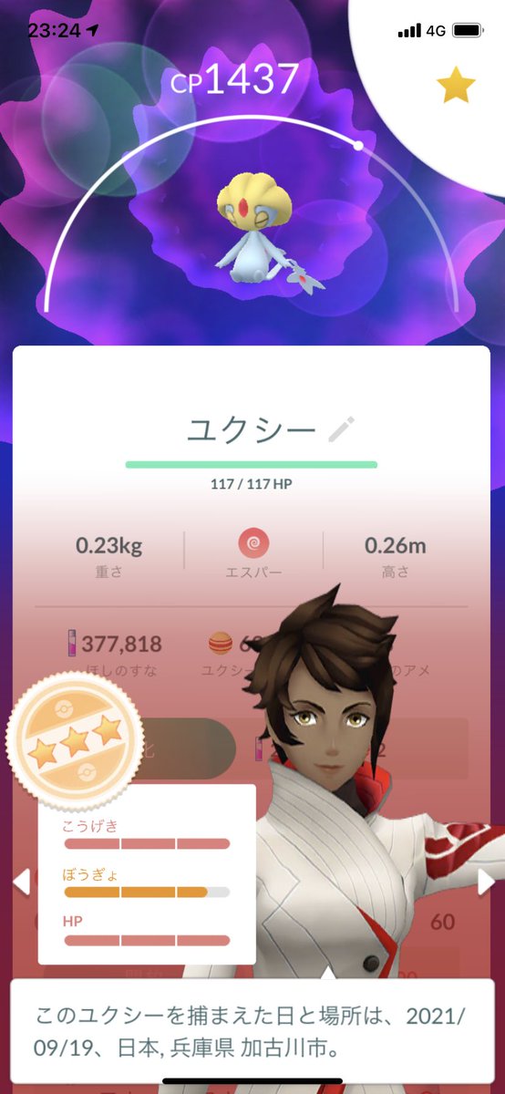 ポケモンgo ムウマの入手方法 能力 技まとめ 攻略大百科 ポケモンgo ムウマの入手方法 能力 技まとめ 攻略大百科