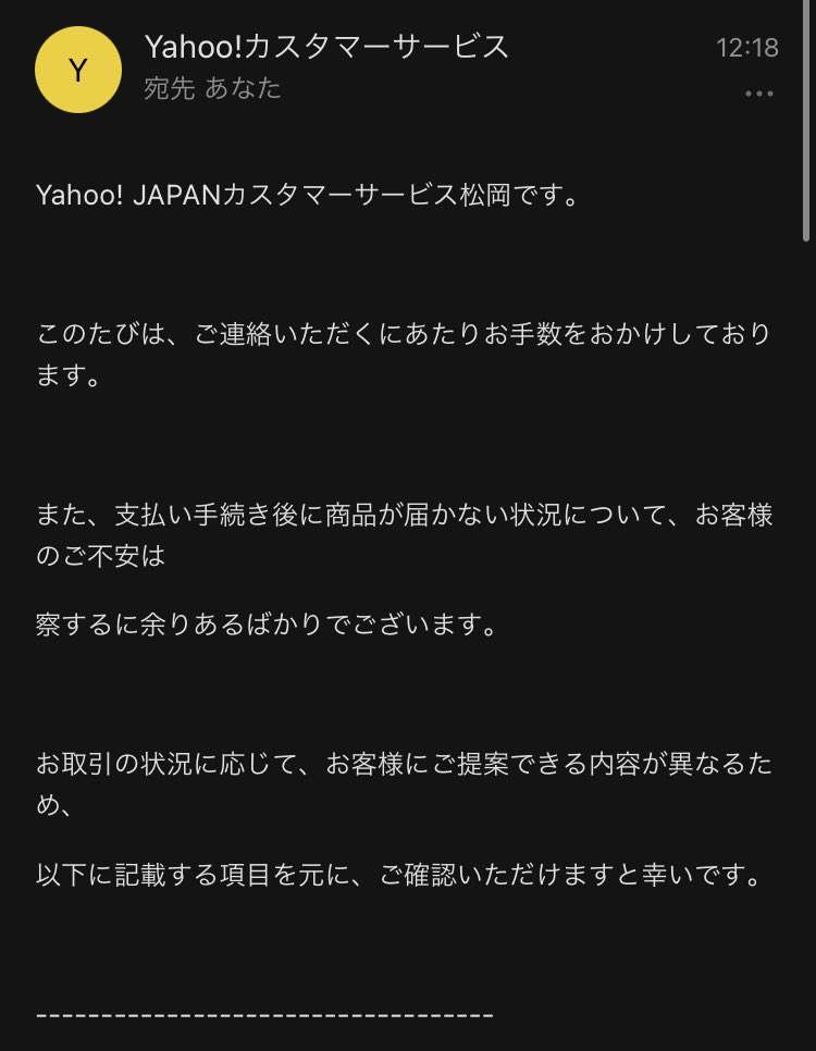 いんてびあ Yahooの人からお返事がありました 抜粋 8日後って事は25日から返金申請できるんですね 待ってろ俺の8400円 責任を持って連携するっていうのはちょっと意味 が分かんないけど ありがとう松岡さん お手数をお掛けしました いんてびあ Yahooの人からお返事がありました 抜粋 8日後って事は25日から返金申請できるんですね 待ってろ俺の8400円 責任を持って連携するっていうのはちょっと意味 が分かんないけど ありがとう松岡さん お手数をお掛けしました