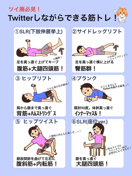 筋のtwitterイラスト検索結果