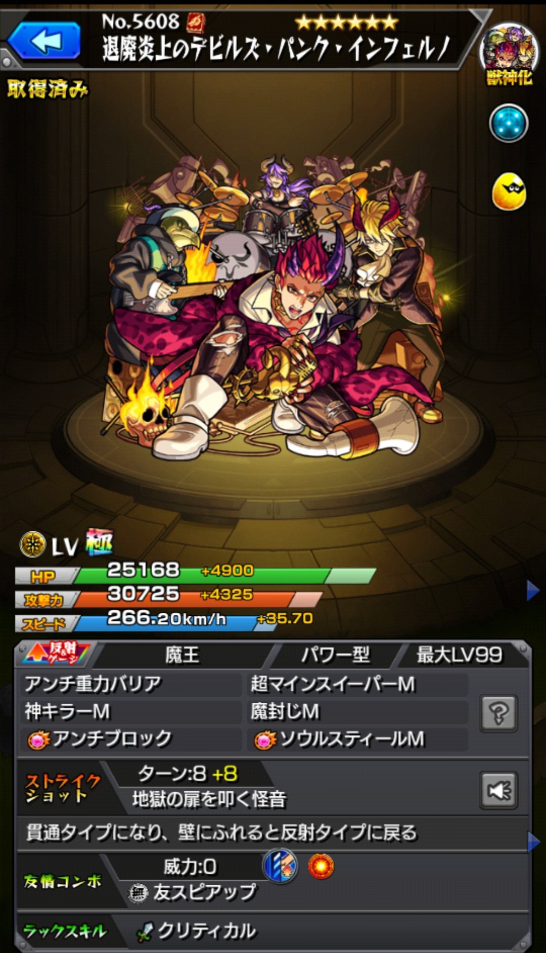 みるくたぬき モンスト 個人的に好きなパワー型キャラ4選 T Co Bucvpqdmdq Twitter