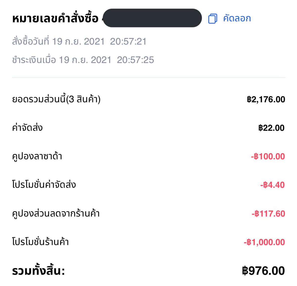 PLATATEE's tweet image. ขนาดกักตัวก็ยังทำแฟนคลับเสียเงินได้นะเตนล์555555555 🥲💸 #ifTENtouchwewillbuy #tenlee_1001 #tentips