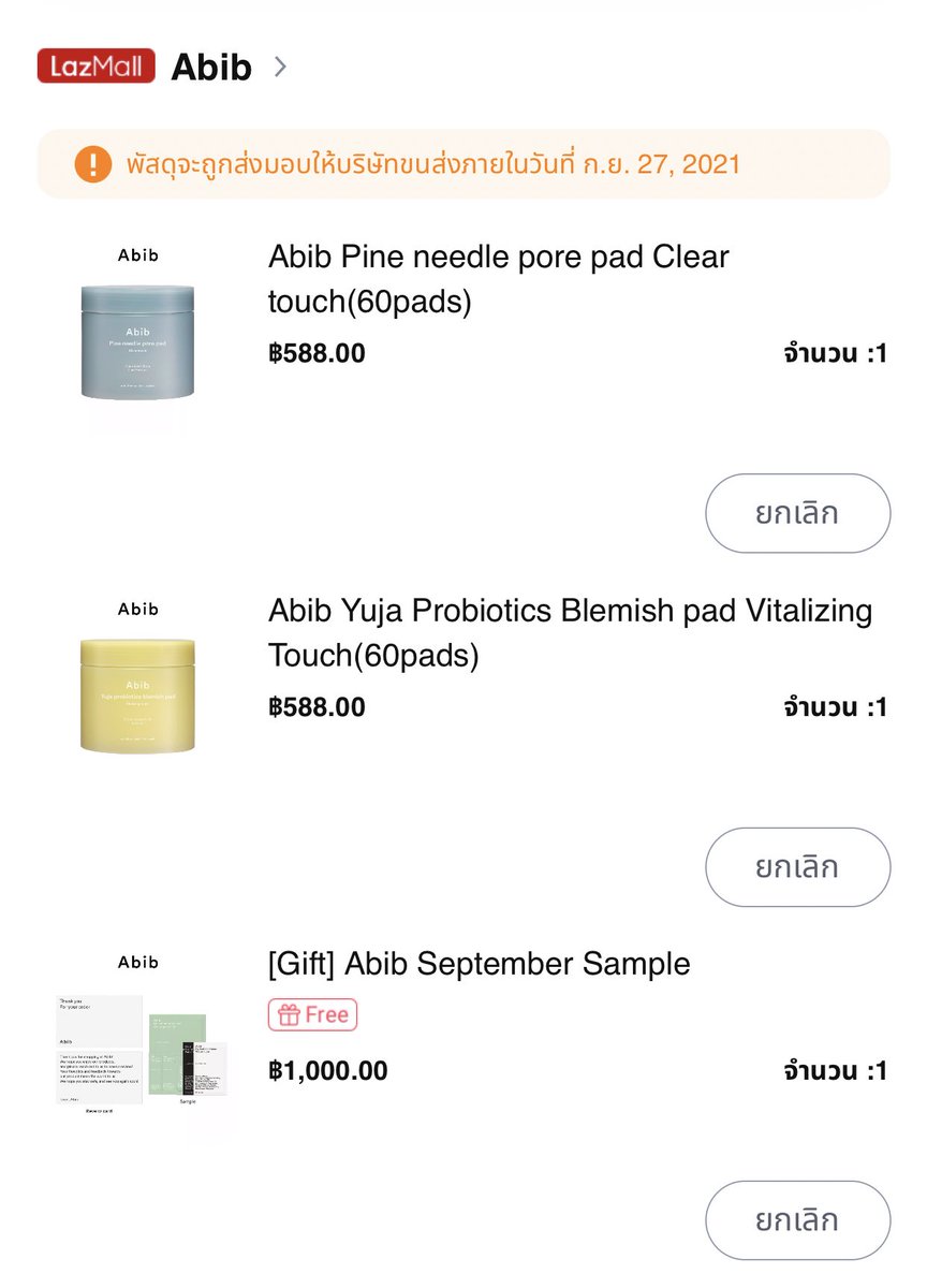 PLATATEE's tweet image. ขนาดกักตัวก็ยังทำแฟนคลับเสียเงินได้นะเตนล์555555555 🥲💸 #ifTENtouchwewillbuy #tenlee_1001 #tentips