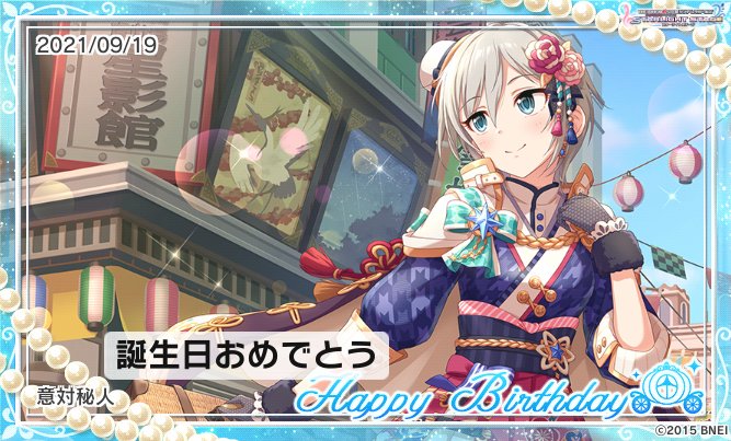 アナスタシア誕生祭21 9 シンデレラガールズのアーニャへのお祝いツイート集 34ページ目 Togetter