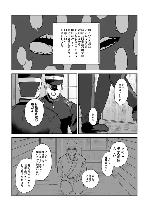 鯉月(未満)の漫画 