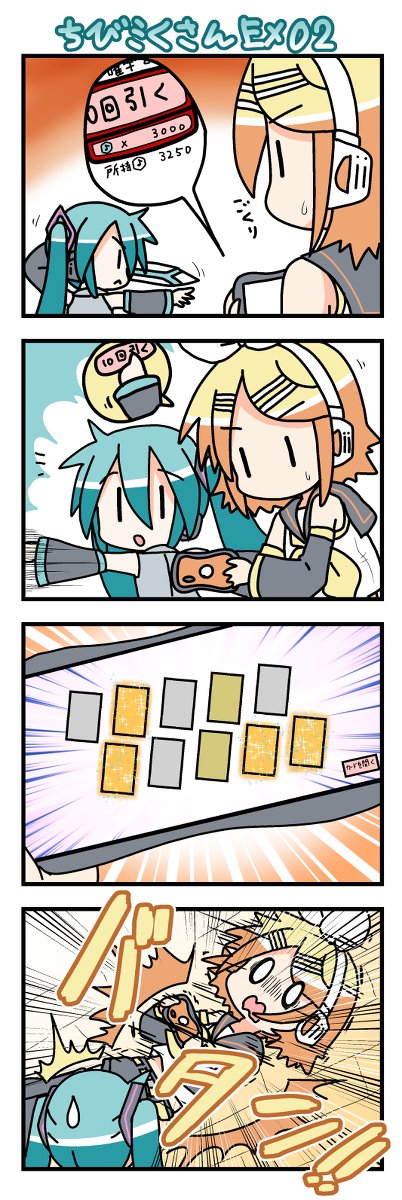 ちびミクさんex02 ちびミクさん 4コマ T Co 0jc みなみ わためいとの漫画