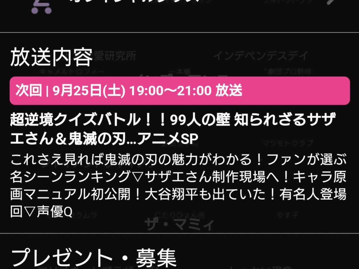 99人の壁 99人の壁