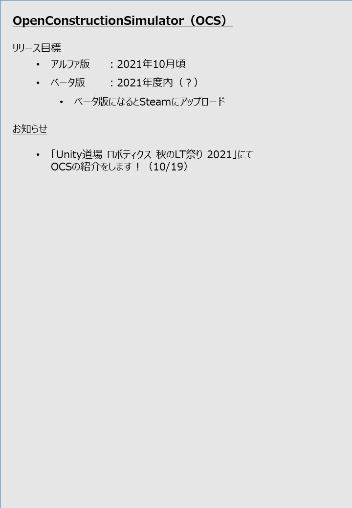 ocs_community_'s tweet photo. OCSの開発ロードマップをまとめました。
まずは10月にα版をリリースできることを目指して頑張っていきます🤖

開発に興味のある方へ...下記リンクへお願いします！
日本語・英語歓迎😊

雑談：Discord
https://t.co/oA5hstqKTJ
開発に関して：Github Discussions
https://t.co/5rIHiPrS2Z https://t.co/issvsaMgkB