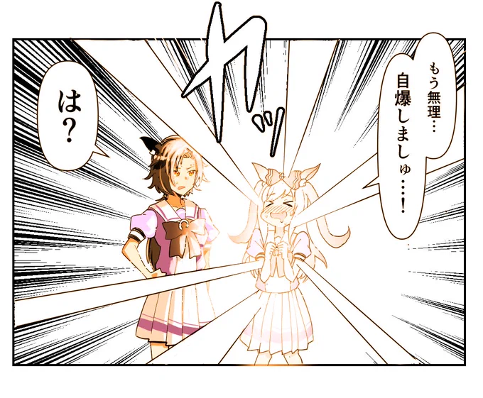 #ウマ娘 アグネスデジタル実装おめでとう! 