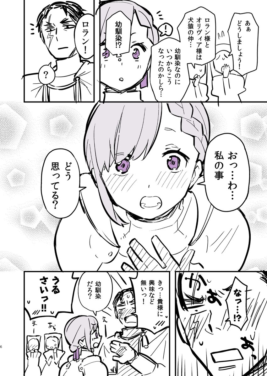 目が覚めたら姫騎士になってた話① 