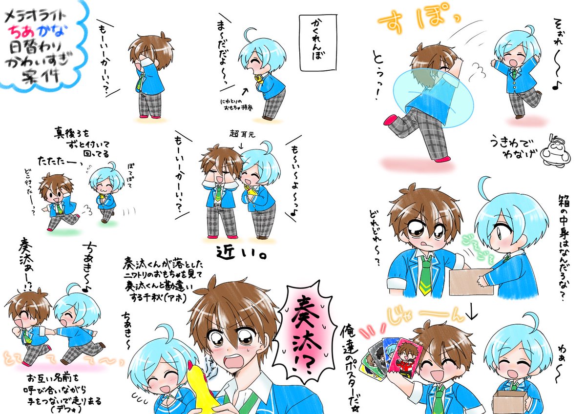あんステMLちあかな日替わりネタが可愛すぎるって話🔥🐟 