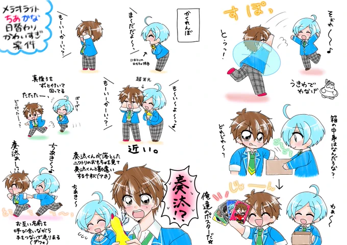 あんステMLちあかな日替わりネタが可愛すぎるって話🔥🐟 