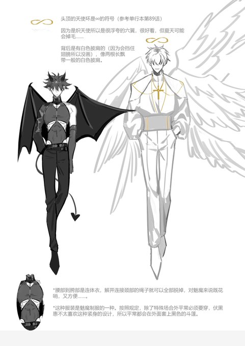「天使と悪魔」のTwitter画像/イラスト(新着｜RT&Fav:50)｜3ページ目