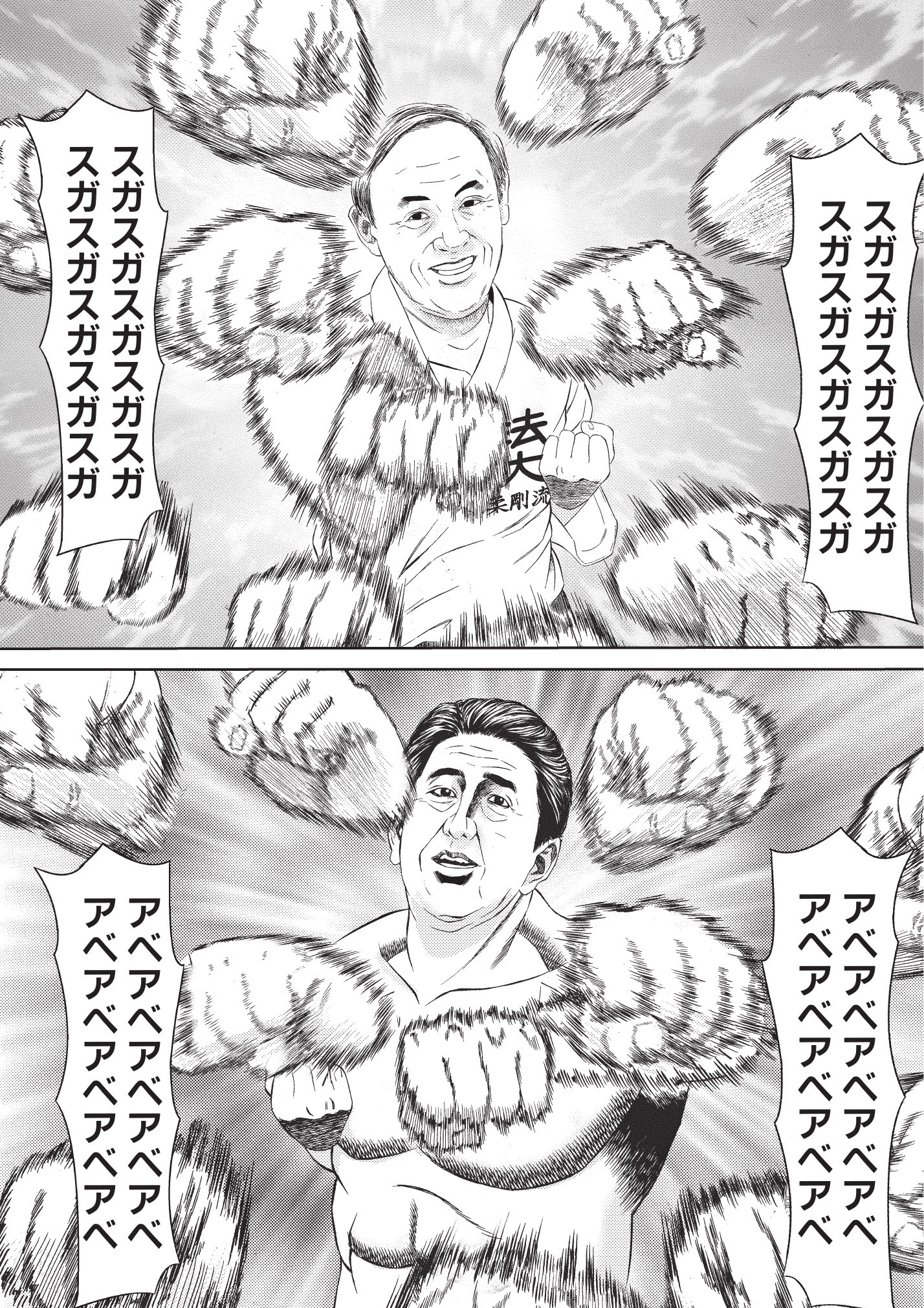 エンタの雷様 サンブレイク来た 今月のテコンダー朴 が法大空手部の民明書房風ネタを入れて来るわ アベスガラッシュあるわ タイネタあるわ 朴も出てくるわで普段立ち読みで済ませて電子書籍しか買わない俺すら今月ばかりは買うか迷うレベル あと露出
