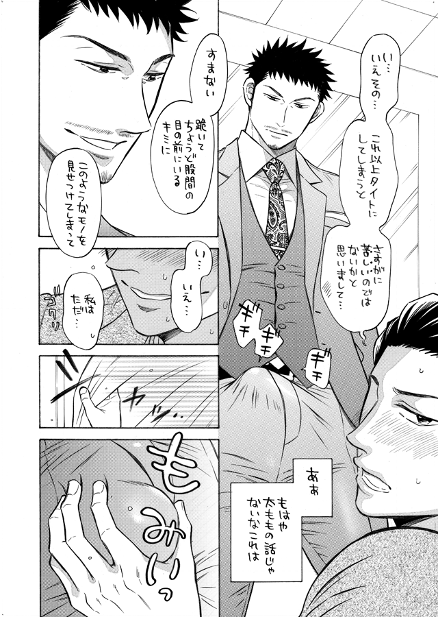 あ!!ひとつ頒布物抜けてました💦

7月のJ庭ぷちで出した新刊コピー本
『FITTING ROOM～スーツフェチリーマンの苦悩～』
も持っていきます!🔞

新しい本なのになんたる失態💦
よろしくお願いします～!
#COMITIA137 #コミティア137 